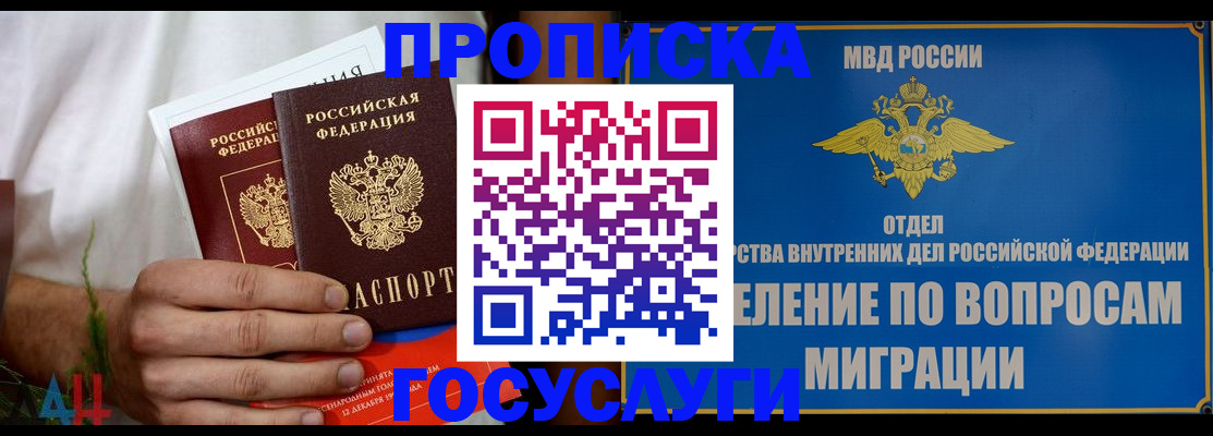 прописка для работы в Камышлове