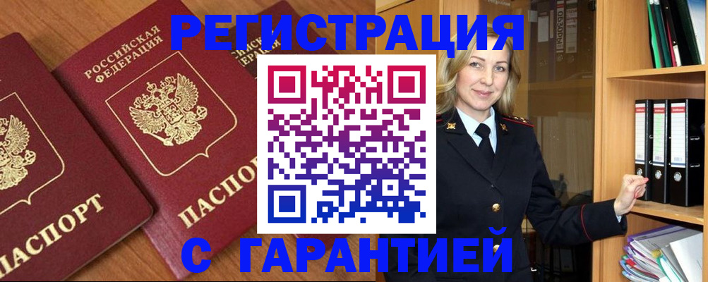 временная регистрация недорого в Камышлове