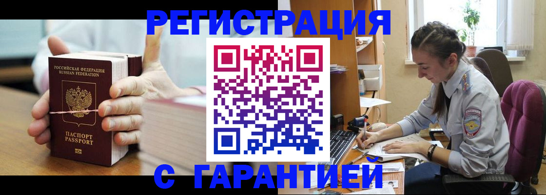 временная регистрация в Камышлове