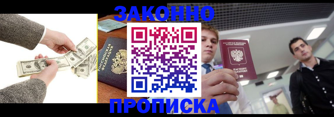 прописка поиск в Камышлове