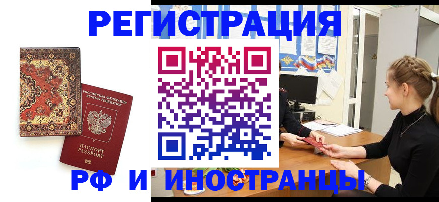 временная регистрация гарантия в Камышлове