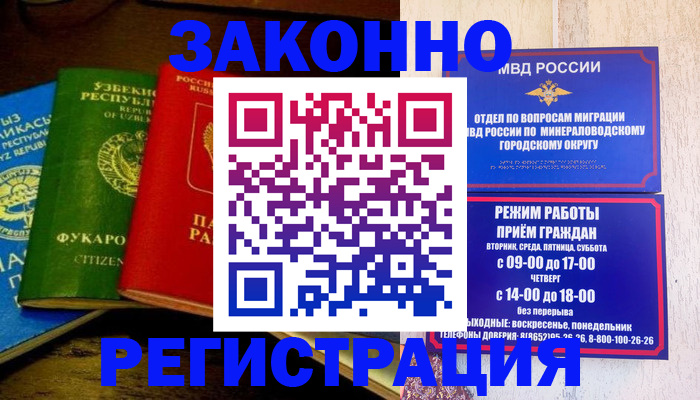 временная регистрация 2025 в Камышлове