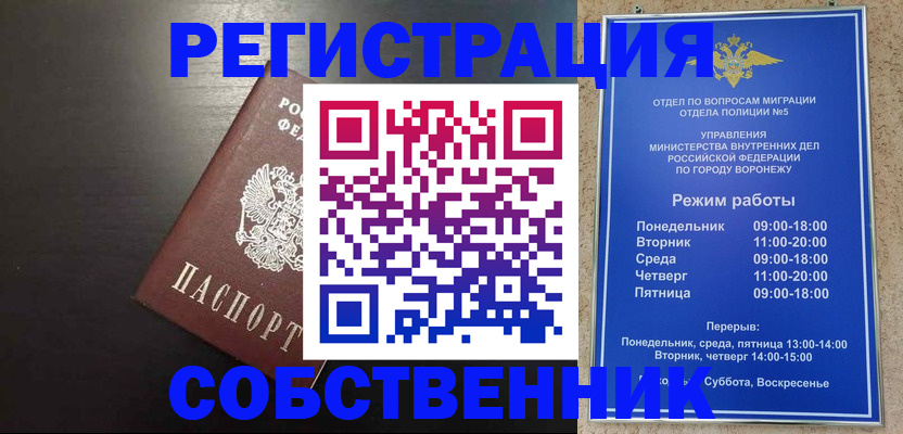 временная прописка в Камышлове