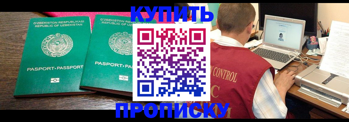 прописка от собственника в Камышлове